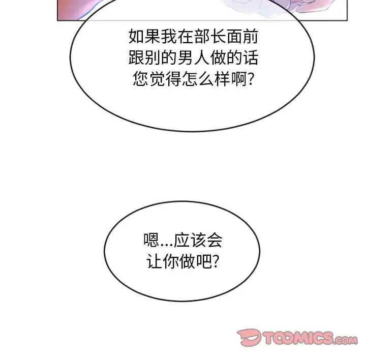 [Manhwa] She next door Love, mature woman, big breasts#[160P]-138