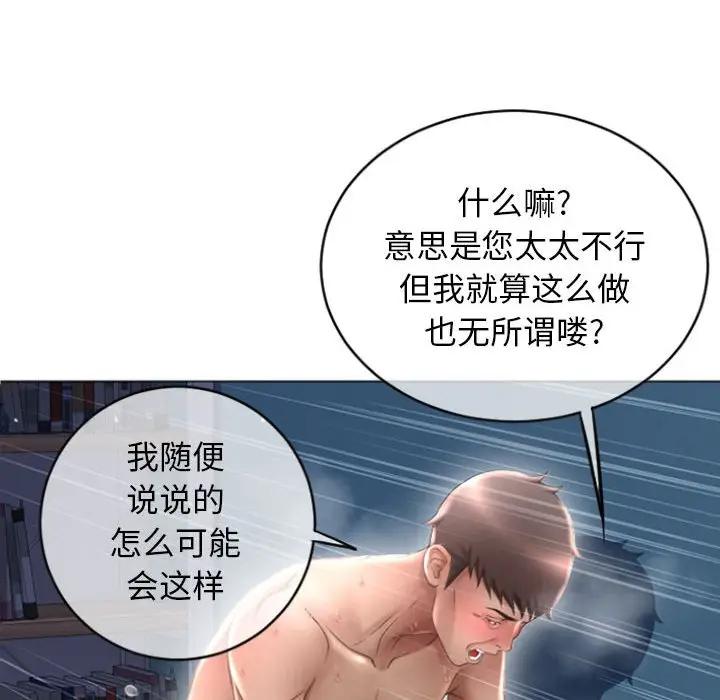[Manhwa] She next door Love, mature woman, big breasts#[160P]-139