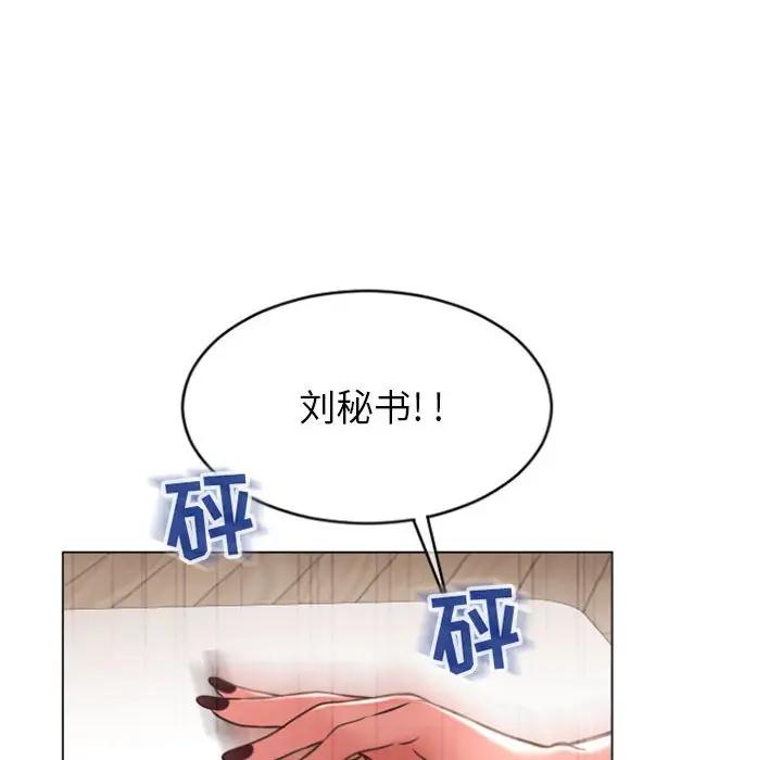 [Manhwa] She next door Love, mature woman, big breasts#[160P]-14