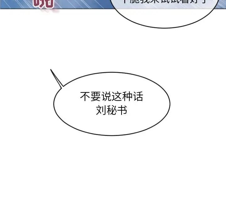 [Manhwa] She next door Love, mature woman, big breasts#[160P]-141