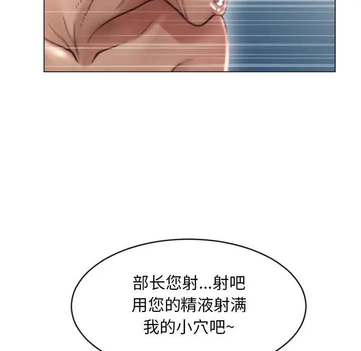 [Manhwa] She next door Love, mature woman, big breasts#[160P]-144