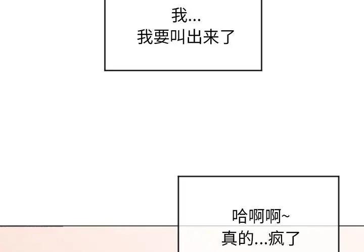[Manhwa] She next door Love, mature woman, big breasts#[160P]-2