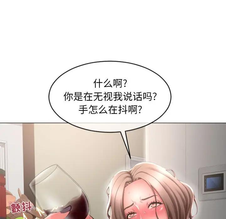[Manhwa] She next door Love, mature woman, big breasts#[160P]-20