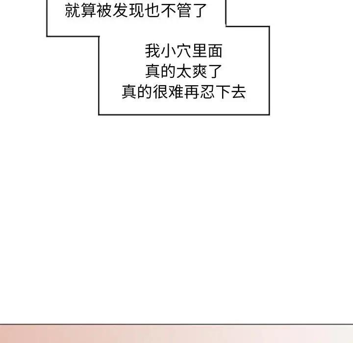 [Manhwa] She next door Love, mature woman, big breasts#[160P]-34