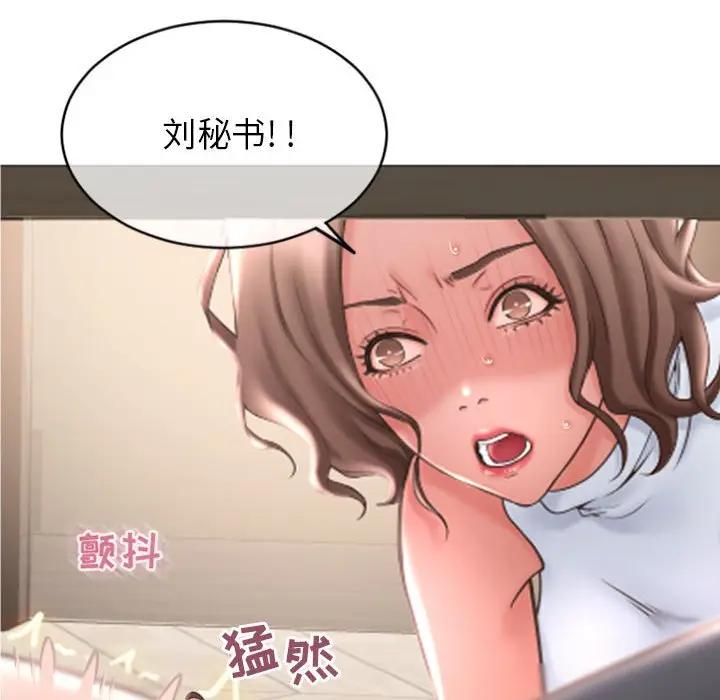[Manhwa] She next door Love, mature woman, big breasts#[160P]-46