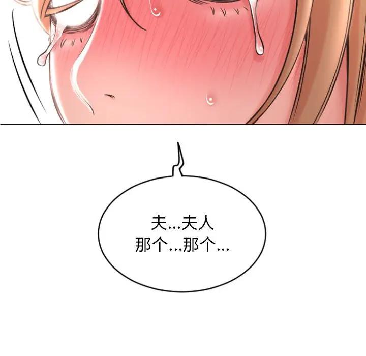 [Manhwa] She next door Love, mature woman, big breasts#[160P]-49