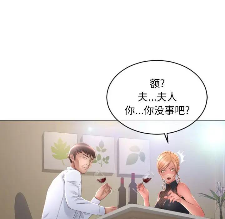 [Manhwa] She next door Love, mature woman, big breasts#[160P]-52