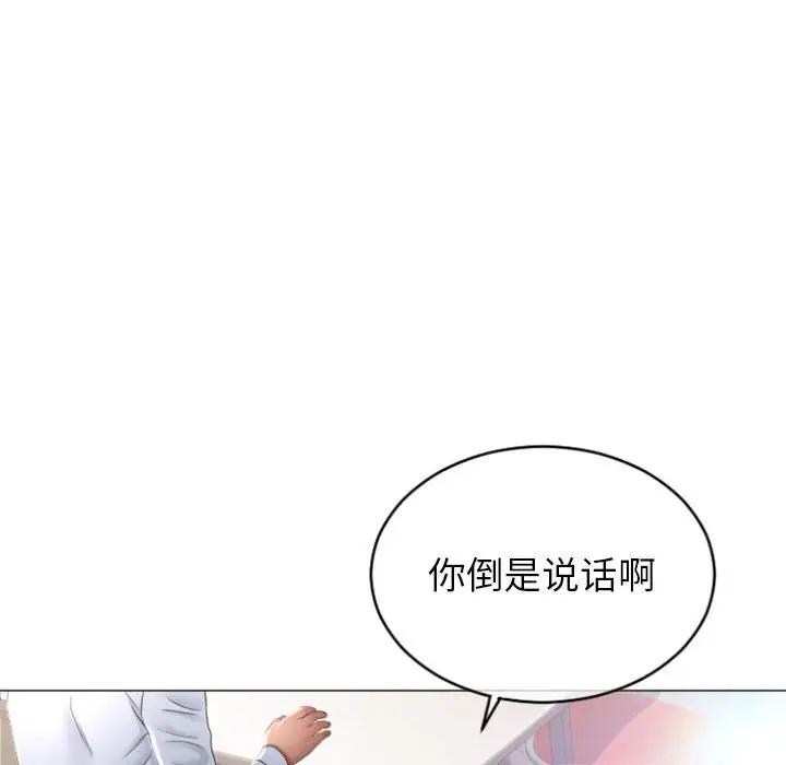 [Manhwa] She next door Love, mature woman, big breasts#[160P]-58