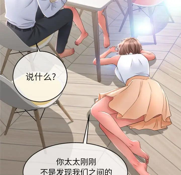 [Manhwa] She next door Love, mature woman, big breasts#[160P]-59