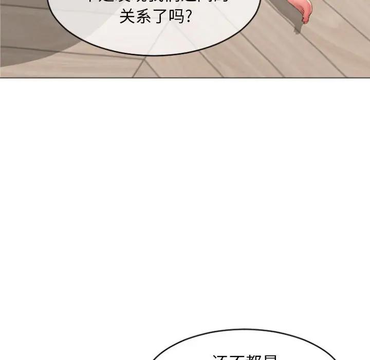 [Manhwa] She next door Love, mature woman, big breasts#[160P]-60