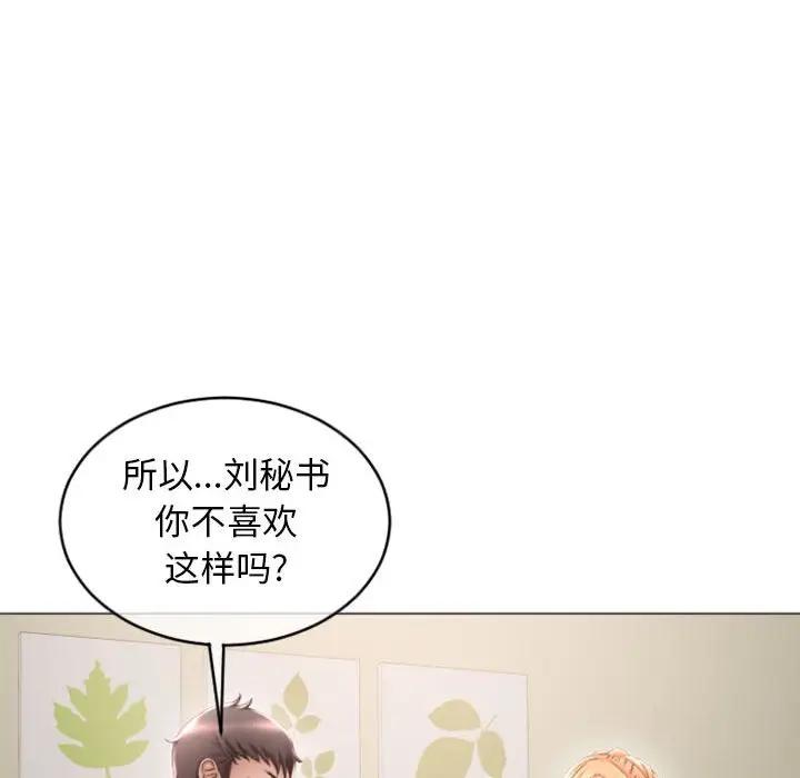 [Manhwa] She next door Love, mature woman, big breasts#[160P]-62