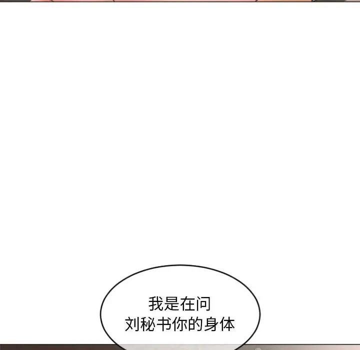 [Manhwa] She next door Love, mature woman, big breasts#[160P]-64