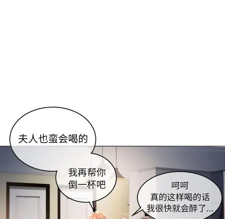 [Manhwa] She next door Love, mature woman, big breasts#[160P]-7