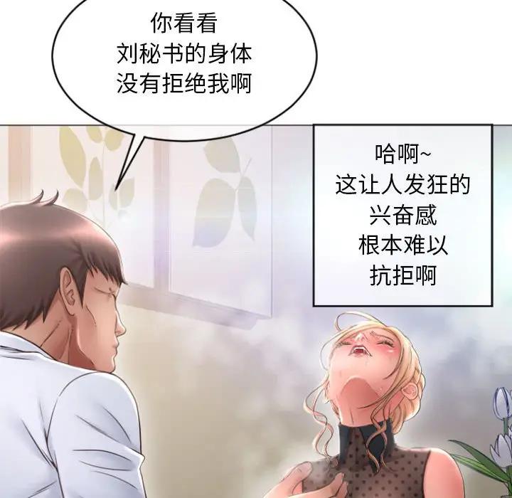 [Manhwa] She next door Love, mature woman, big breasts#[160P]-71