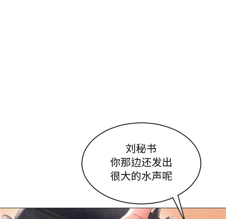 [Manhwa] She next door Love, mature woman, big breasts#[160P]-73