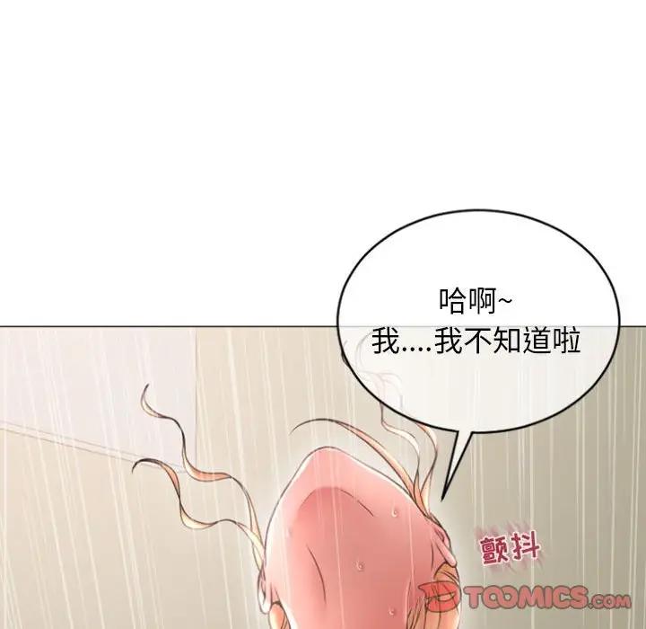 [Manhwa] She next door Love, mature woman, big breasts#[160P]-75