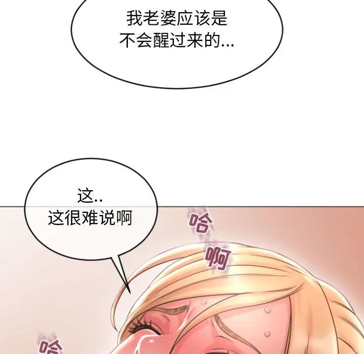 [Manhwa] She next door Love, mature woman, big breasts#[160P]-81