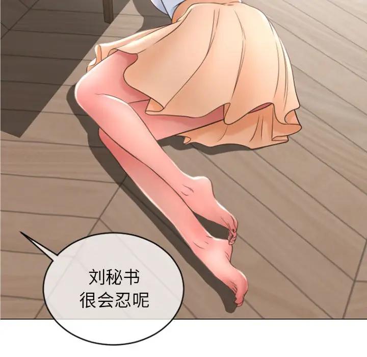 [Manhwa] She next door Love, mature woman, big breasts#[160P]-88