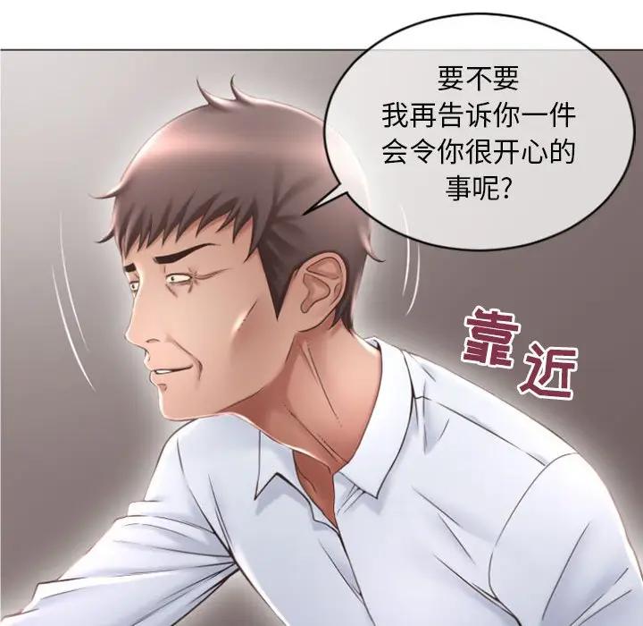[Manhwa] She next door Love, mature woman, big breasts#[160P]-90
