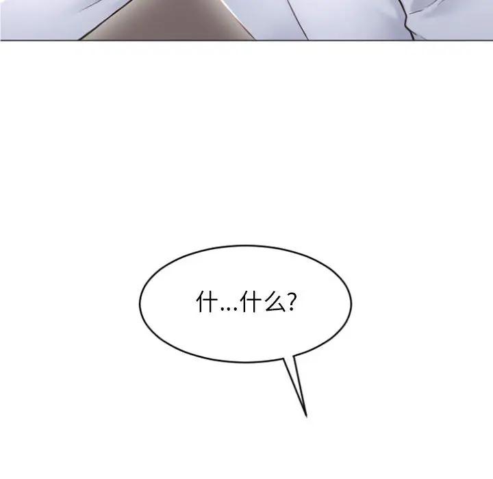 [Manhwa] She next door Love, mature woman, big breasts#[160P]-91