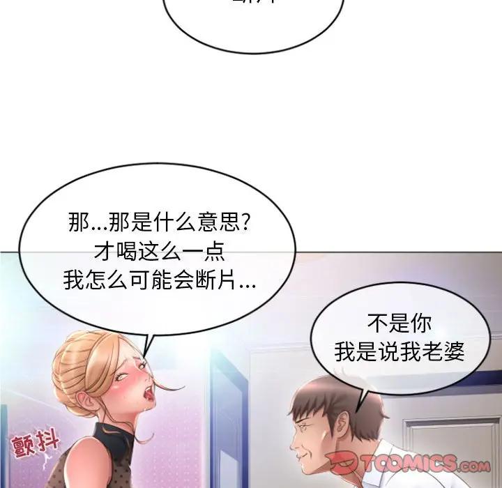 [Manhwa] She next door Love, mature woman, big breasts#[160P]-93