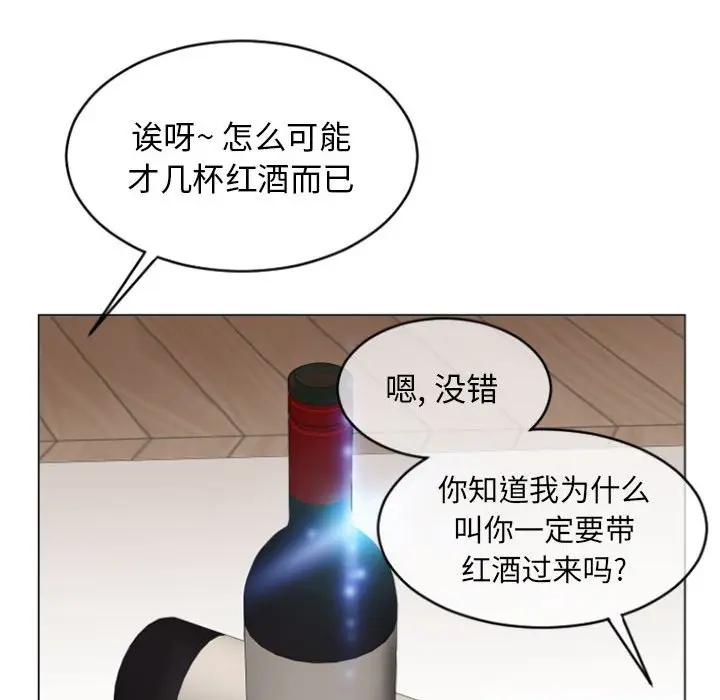 [Manhwa] She next door Love, mature woman, big breasts#[160P]-95