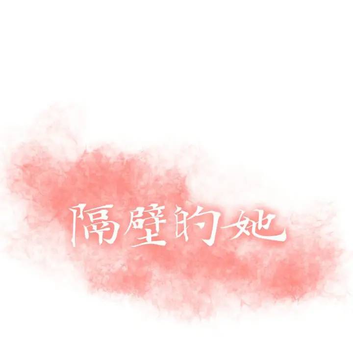 [Manhwa] She next door Love, mature woman, big breasts#[157P]-10