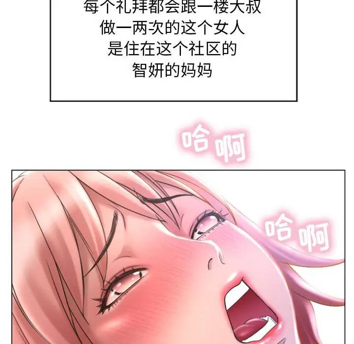 [Manhwa] She next door Love, mature woman, big breasts#[157P]-109