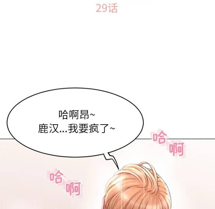 [Manhwa] She next door Love, mature woman, big breasts#[157P]-11