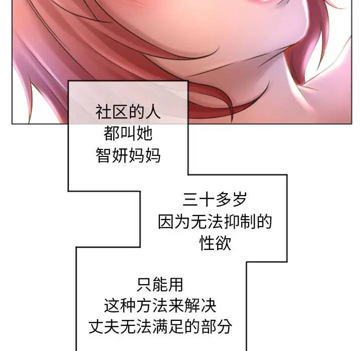 [Manhwa] She next door Love, mature woman, big breasts#[157P]-110