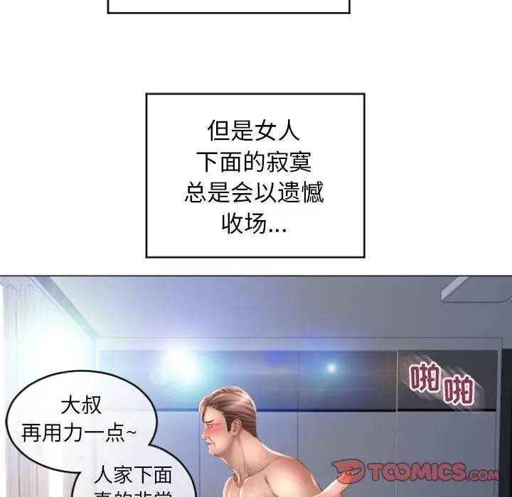[Manhwa] She next door Love, mature woman, big breasts#[157P]-111