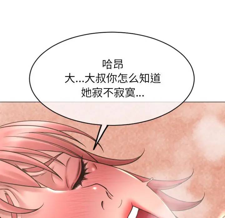[Manhwa] She next door Love, mature woman, big breasts#[157P]-140
