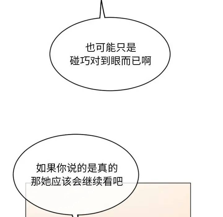 [Manhwa] She next door Love, mature woman, big breasts#[157P]-142