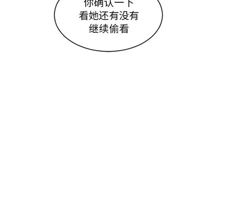 [Manhwa] She next door Love, mature woman, big breasts#[157P]-144