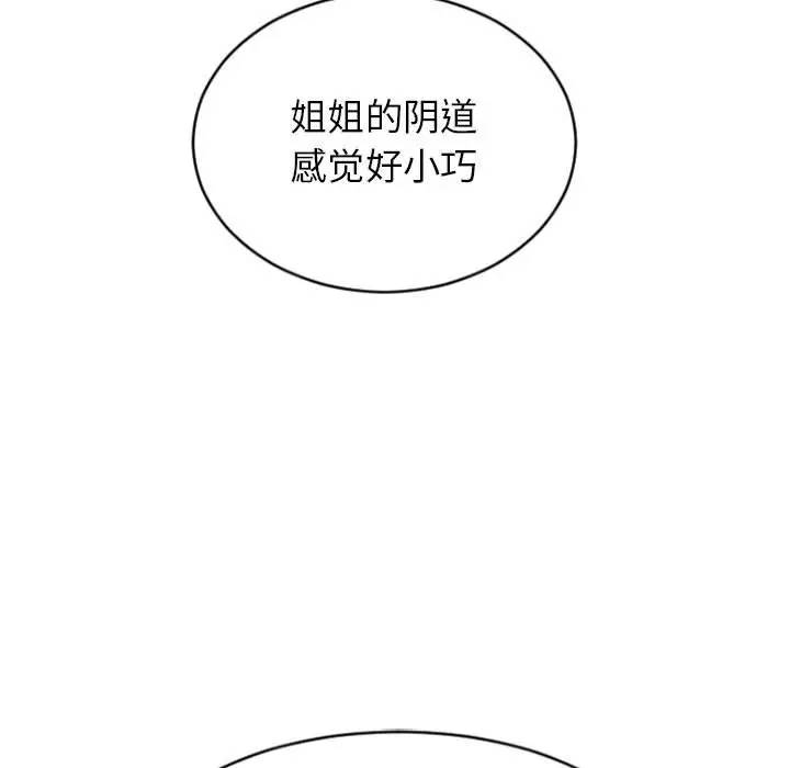 [Manhwa] She next door Love, mature woman, big breasts#[157P]-23