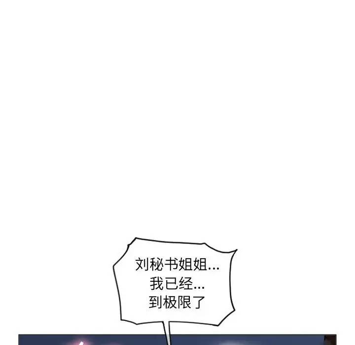 [Manhwa] She next door Love, mature woman, big breasts#[157P]-28