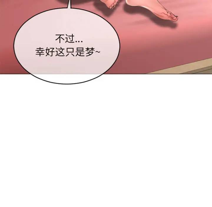 [Manhwa] She next door Love, mature woman, big breasts#[157P]-47