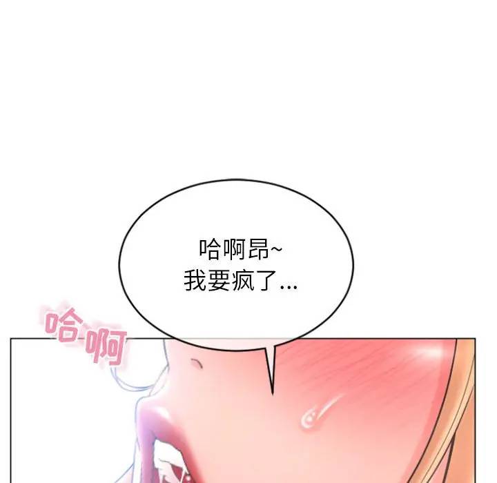 [Manhwa] She next door Love, mature woman, big breasts#[157P]-5