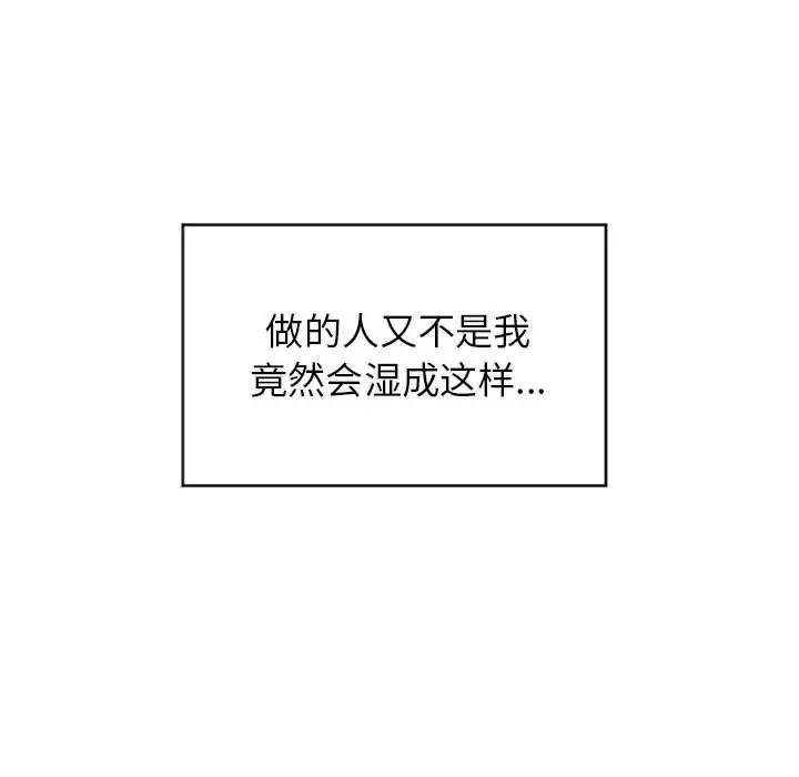[Manhwa] She next door Love, mature woman, big breasts#[157P]-56