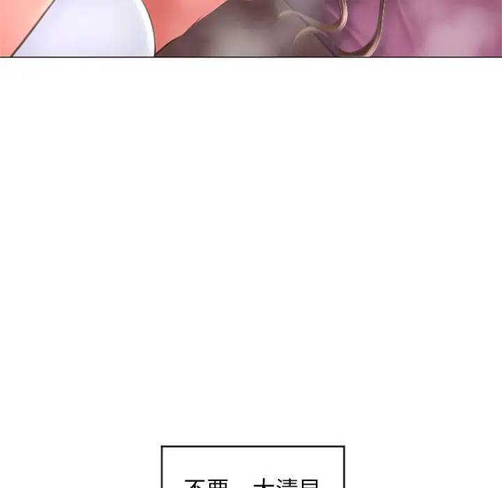 [Manhwa] She next door Love, mature woman, big breasts#[157P]-64