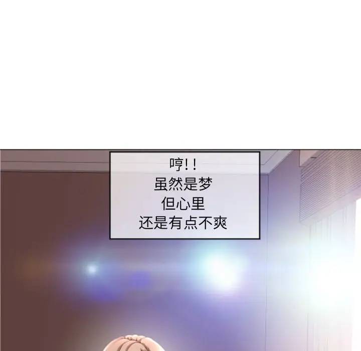 [Manhwa] She next door Love, mature woman, big breasts#[157P]-79