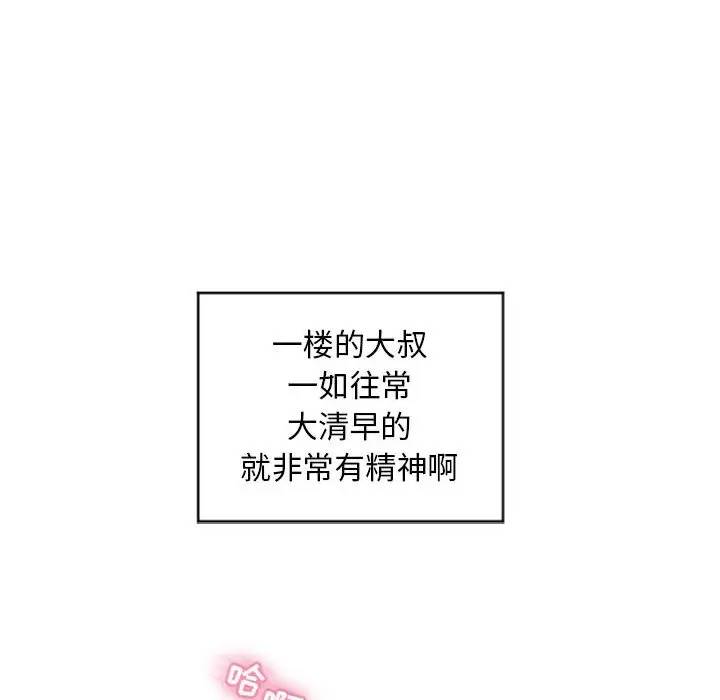 [Manhwa] She next door Love, mature woman, big breasts#[157P]-96