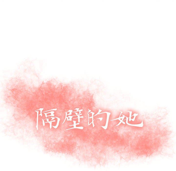 [Manhwa] She next door Love, mature woman, big breasts#[148P]-10