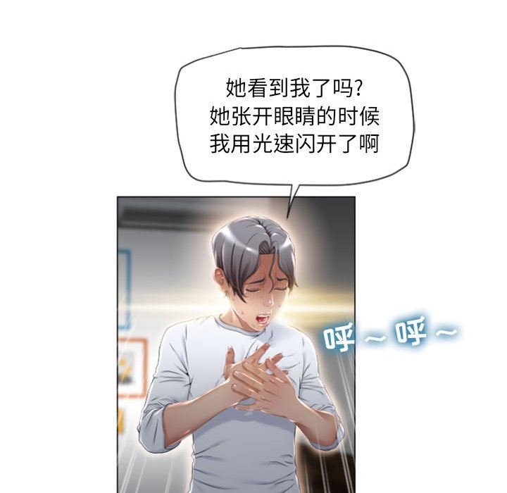 [Manhwa] She next door Love, mature woman, big breasts#[148P]-108