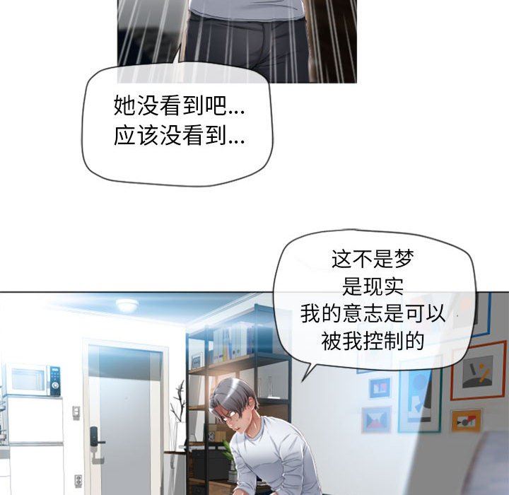 [Manhwa] She next door Love, mature woman, big breasts#[148P]-109