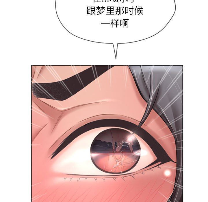 [Manhwa] She next door Love, mature woman, big breasts#[148P]-123