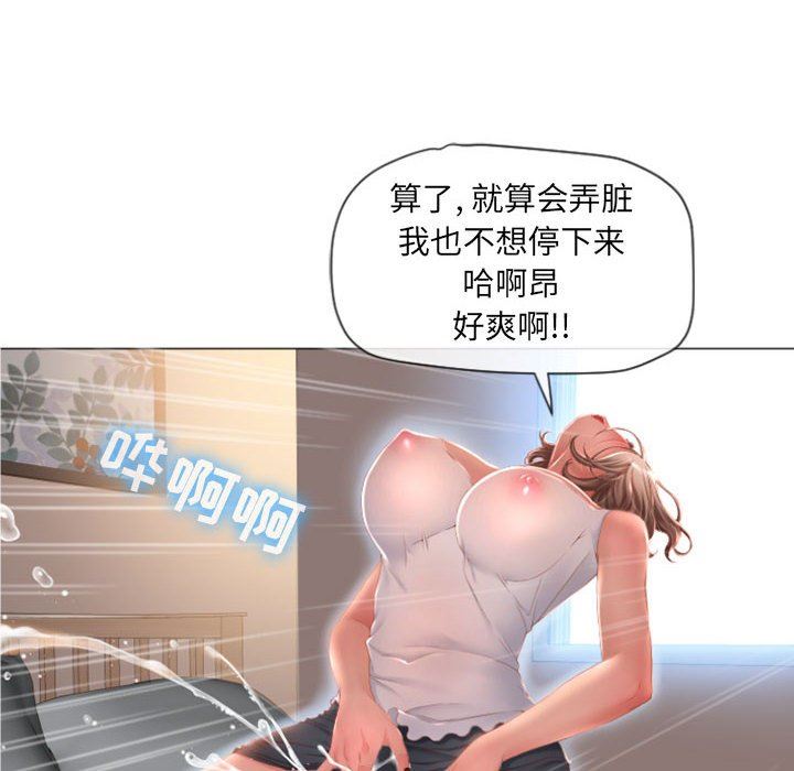 [Manhwa] She next door Love, mature woman, big breasts#[148P]-126