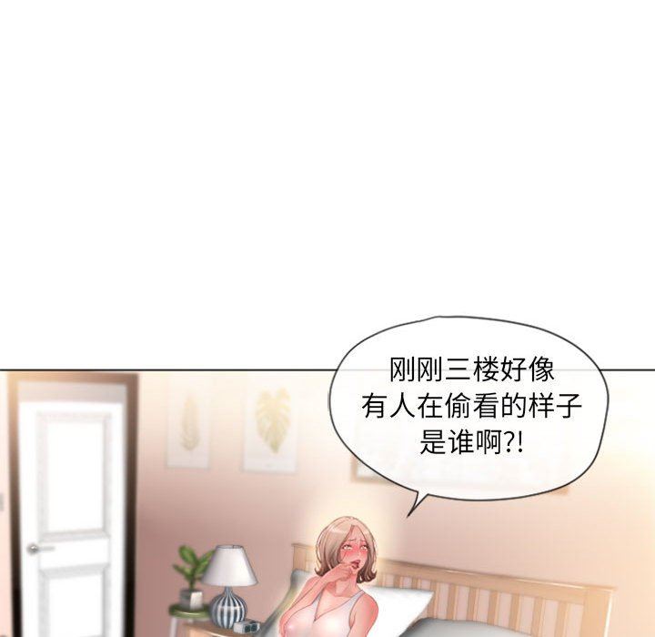 [Manhwa] She next door Love, mature woman, big breasts#[148P]-132