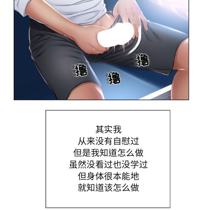 [Manhwa] She next door Love, mature woman, big breasts#[148P]-139
