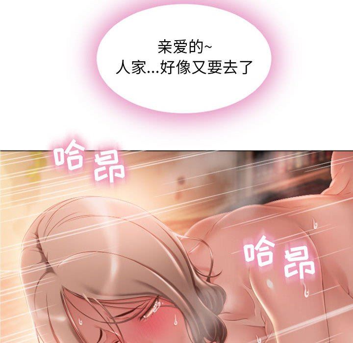 [Manhwa] She next door Love, mature woman, big breasts#[148P]-16
